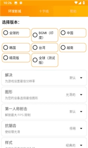gfx工具箱专业版最新下载