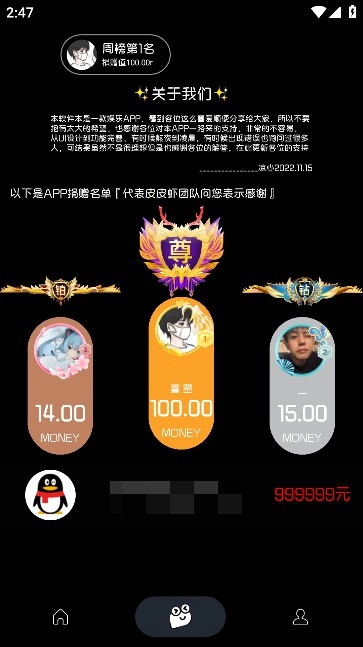 照妖镜最新版手机下载