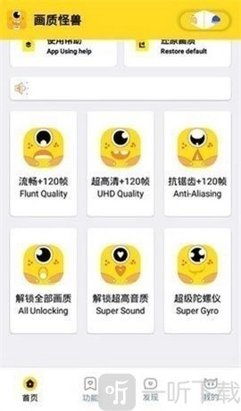 yyueicu画质怪兽最新版下载