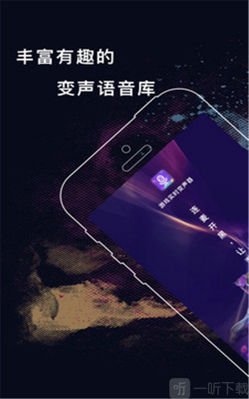 游戏实时变声器免费版下载