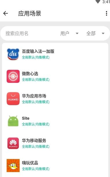 Scene工具箱安卓版免费下载