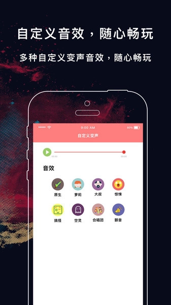 游戏实时变声器单机版下载
