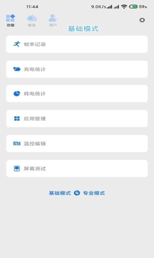 scene工具箱免root安装下载