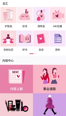 玫粉e站官网版下载