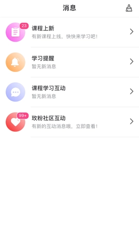 玫粉e站官网版下载