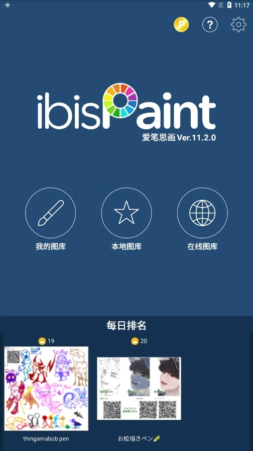 爱笔思画x安装包官方版下载