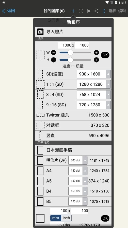 爱笔思画x安装包官方版下载