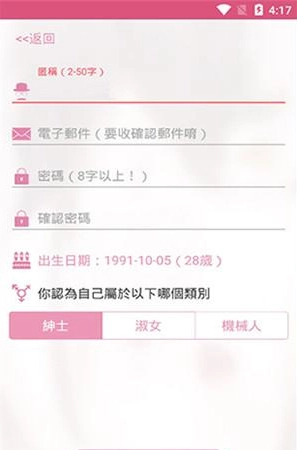 哔咔漫画PicACG免费下载