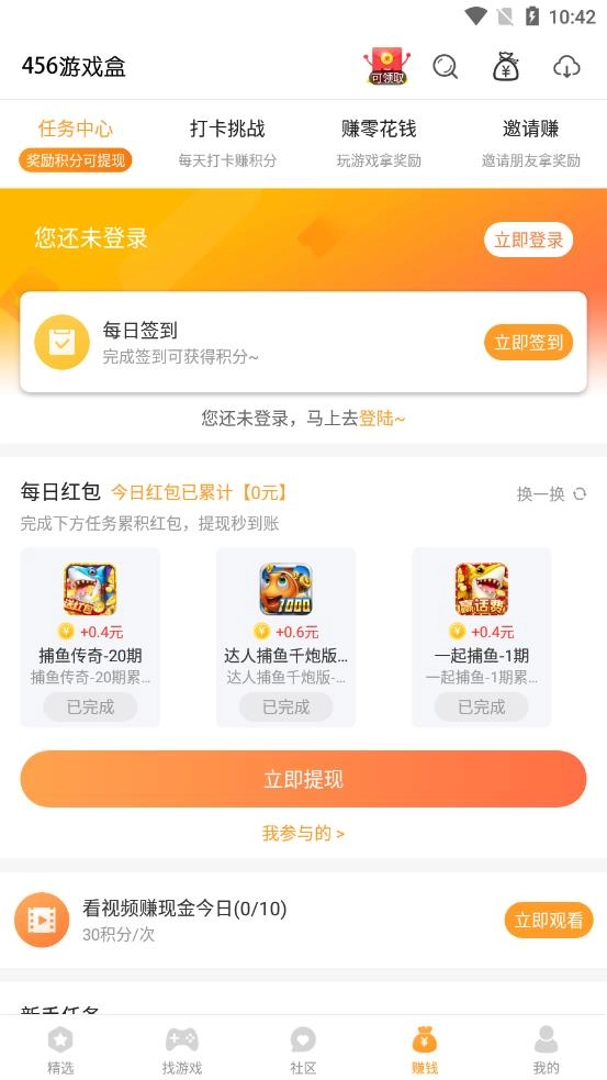 456变态版安装下载