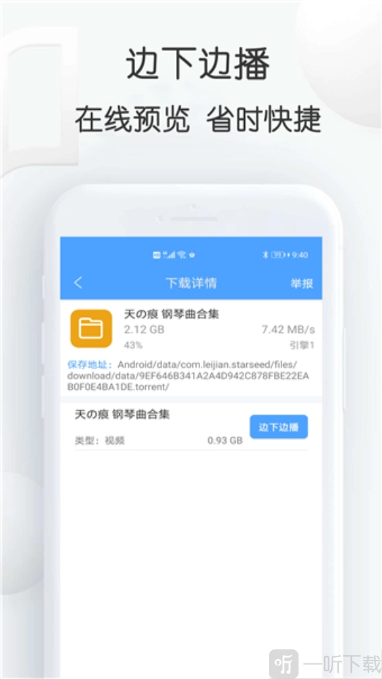 磁力狗最佳cili8官网版下载