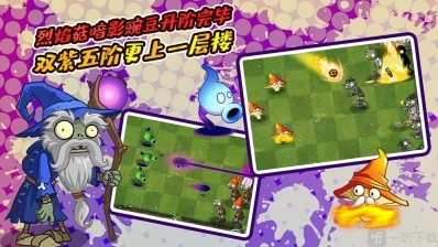 植物大战僵尸2内购版免费下载