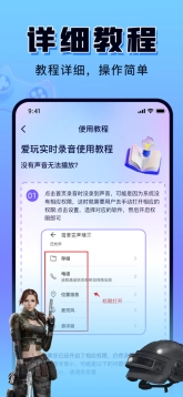 爱玩实时变声器手机下载