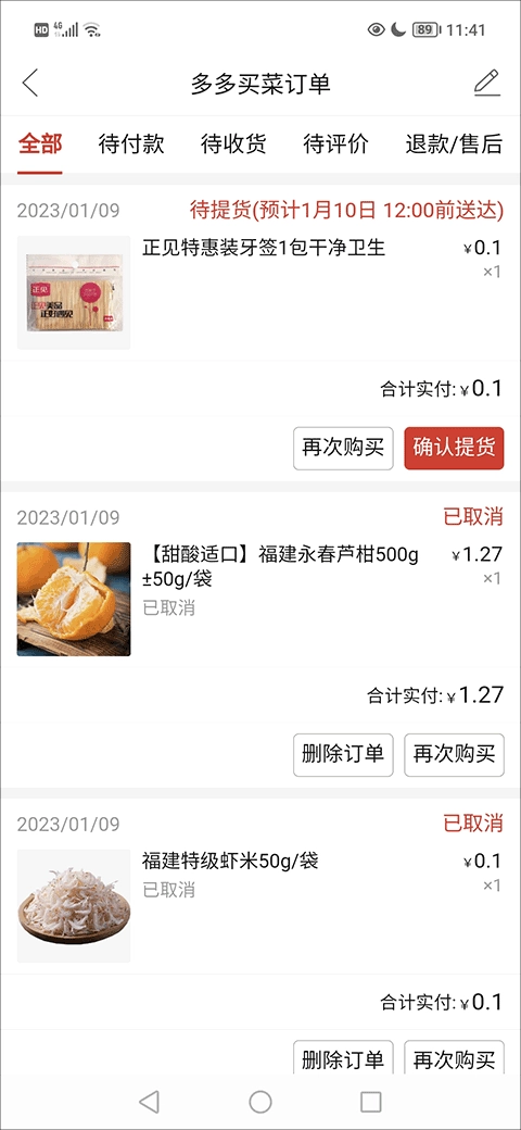 多多买菜最新版免费下载