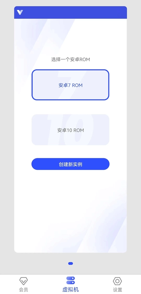 光速虚拟机32位版安卓下载