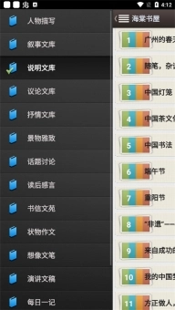 海棠书屋免费自由阅读器老版下载