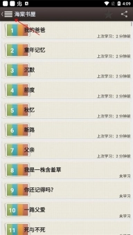 海棠书屋免费自由阅读器老版下载