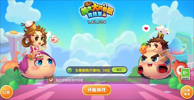 美食大战老鼠竞技版安装包下载