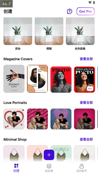 photoroom最新版2025下载