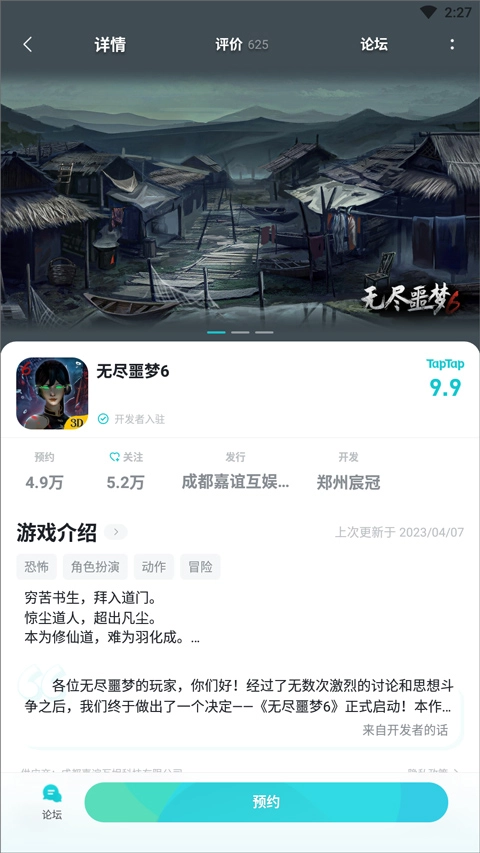 无尽噩梦6最新版免费下载