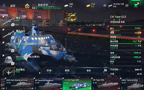 现代战舰在线海战正式版下载