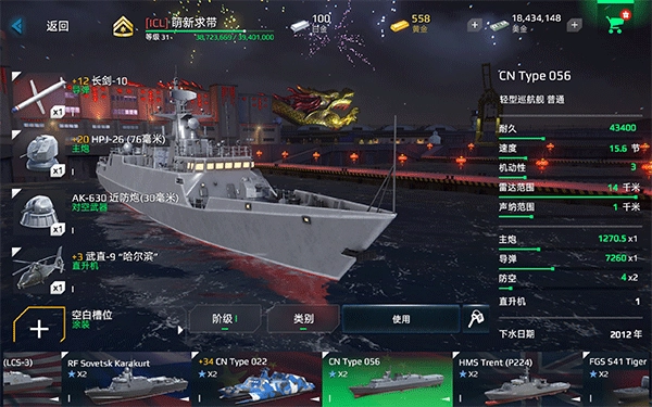 现代战舰在线海战正式版下载