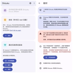 shizukumanager安卓版最新下载