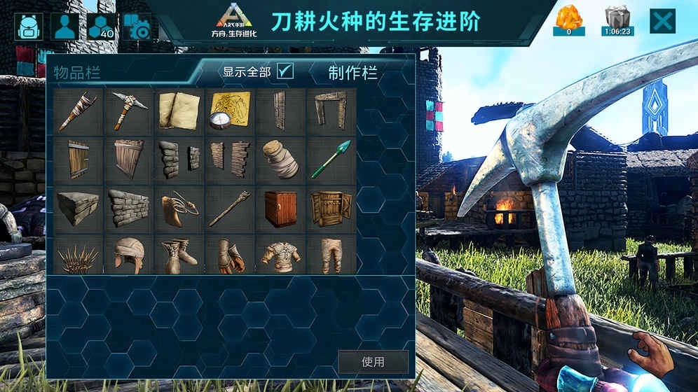 方舟生存进化上帝模式手游版下载