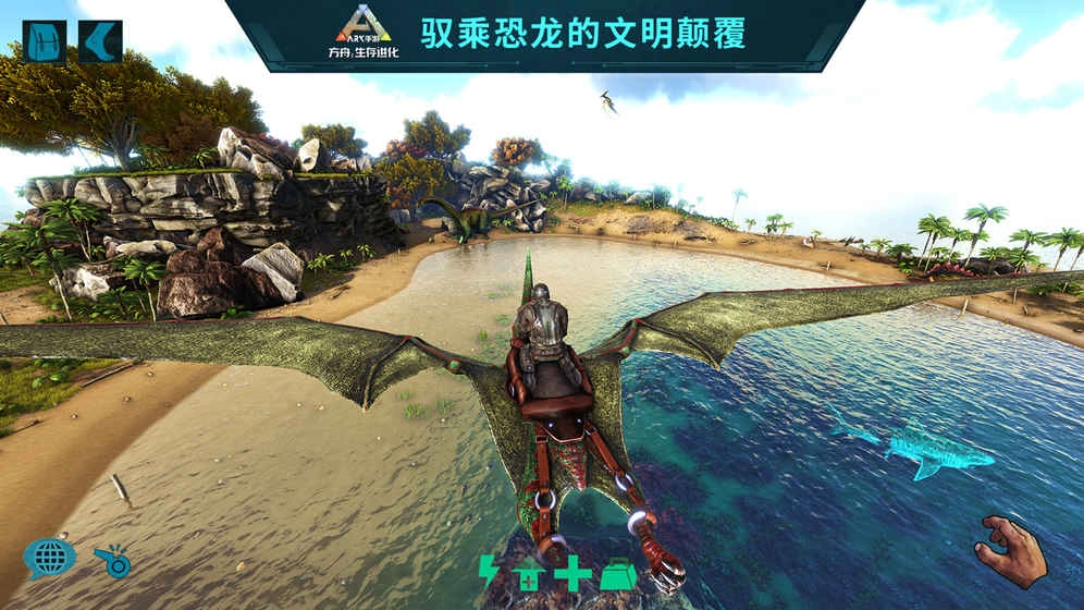 方舟生存进化上帝模式手游版下载