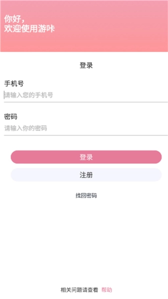 游咔无限积分版安装包下载
