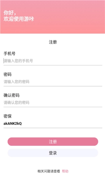 游咔无限积分版安装包下载