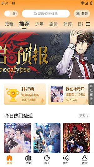 比漫熊漫画免费老版下载
