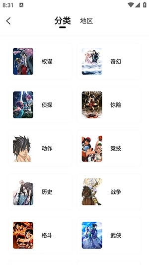 比漫熊漫画免费老版下载
