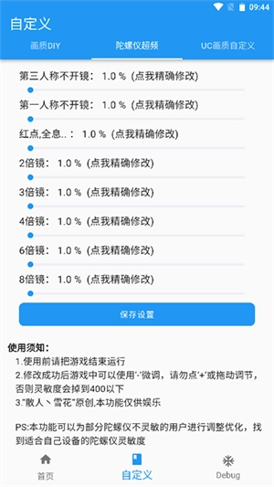画质魔盒和平精英120帧免费超高清华为版安装包下载