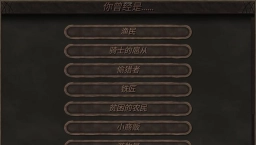 钢铁之躯2中文版免费下载