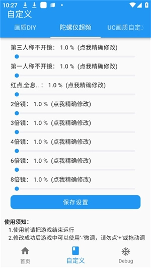 画质魔盒120帧安卓版手机下载