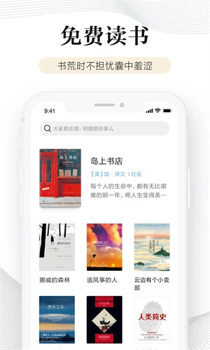 多看阅读无限书币版软件下载