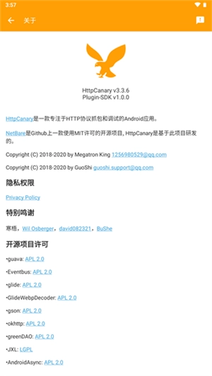 黄鸟抓包旧版本安卓下载