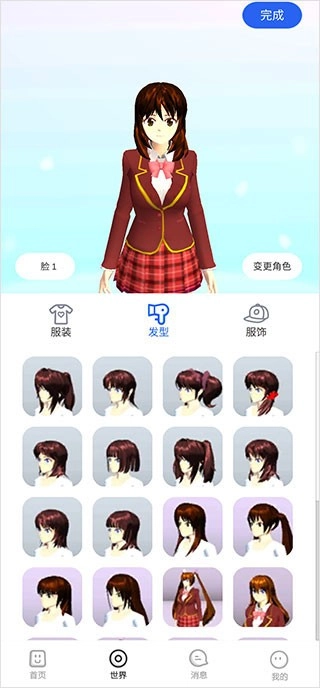 樱花迷你秀2025正版V1.0.0.4下载