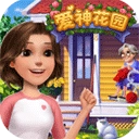 爱神花园
