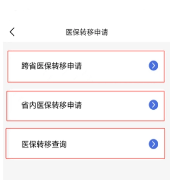 米脂医保app 米脂医保客户端
