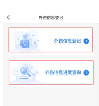 米脂医保app 米脂医保客户端