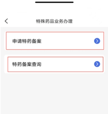 米脂医保app 米脂医保客户端