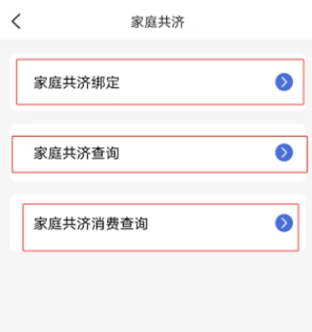米脂医保app 米脂医保客户端