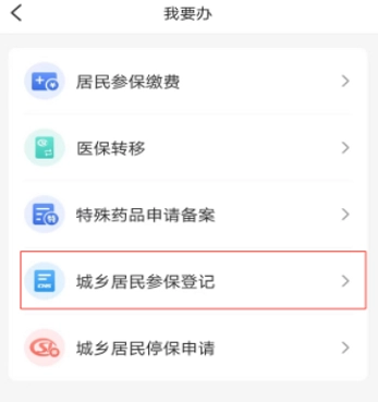 米脂医保app 米脂医保客户端