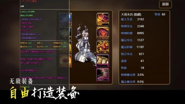 不一样卡牌2迷妄之塔免费版下载