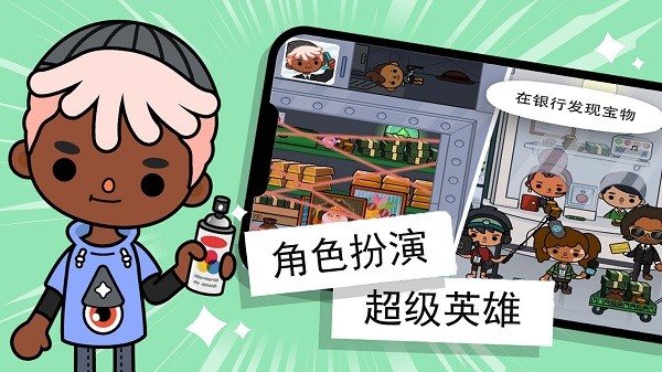 托卡小镇模拟办公室下载_托卡小镇模拟办公室最新版下载