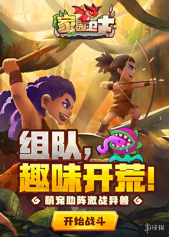 家园卫士最新版安卓下载