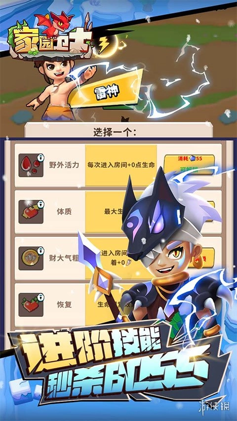 家园卫士0.1折v6.0
