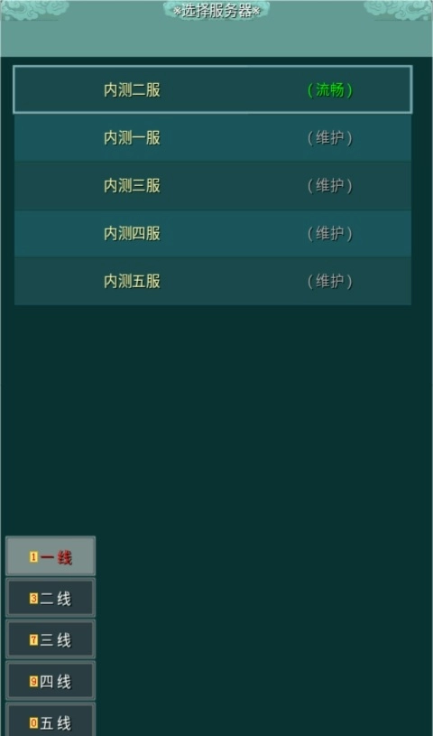 忠义ol