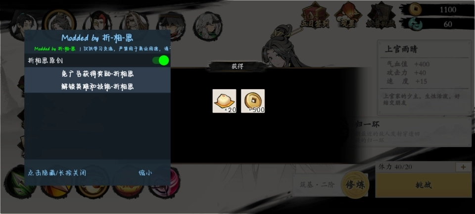 一念通天免广告